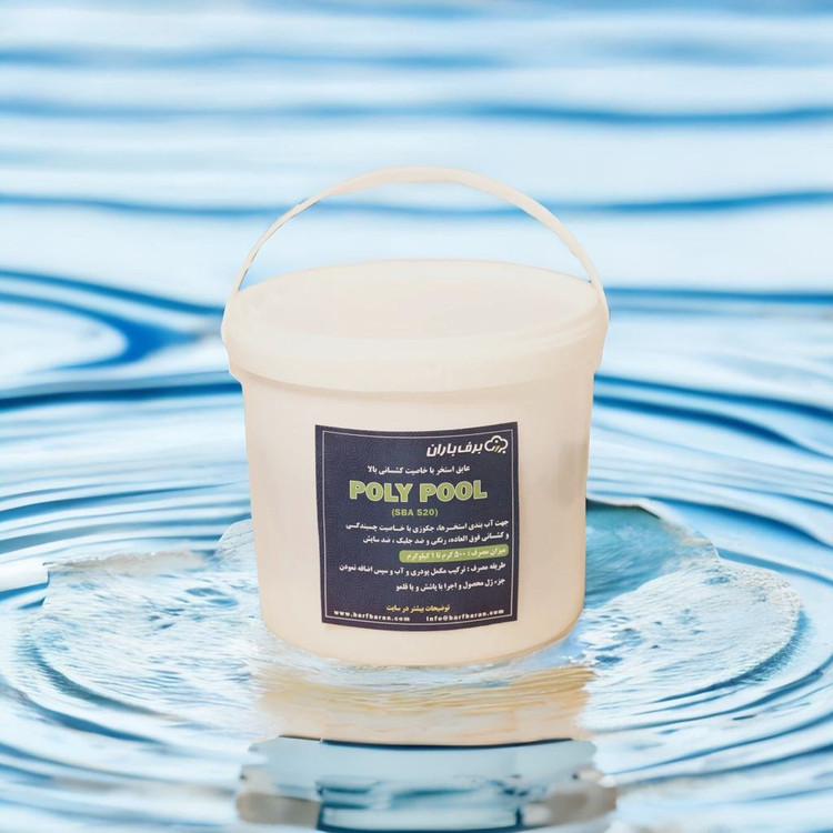 عایق دوجزئی استخر