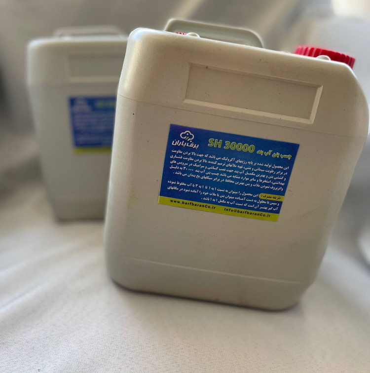 مکمل بتن آب بند