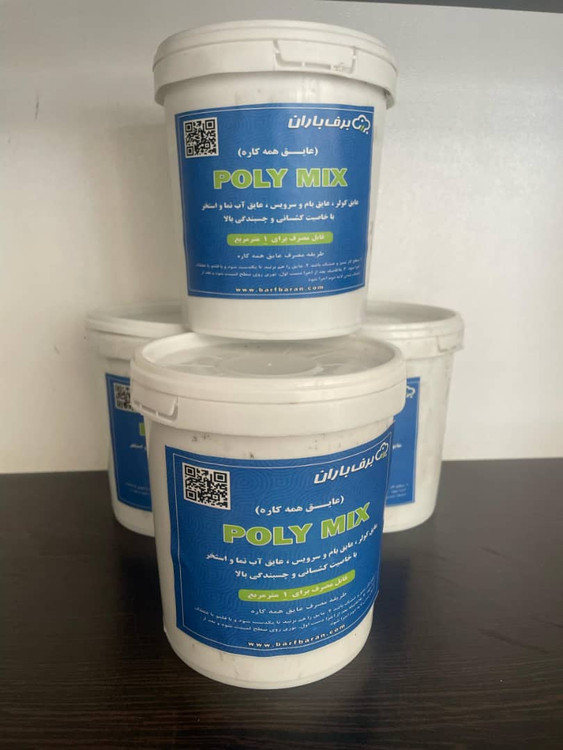 عایق همه کاره