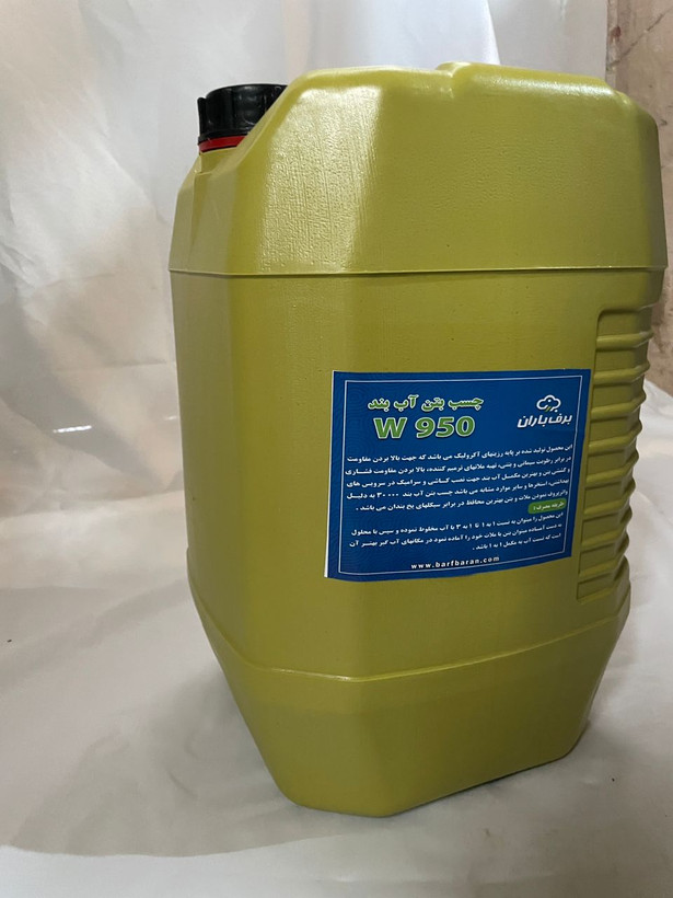 چسب بتن آب بند W 950 / ملات سیمان و عایق رطوبت همزمان (20 لیتری)