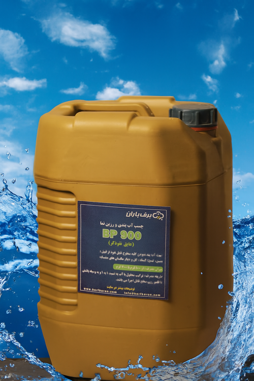 عایق نفوذ گر 900